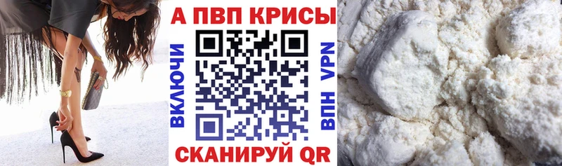 Alpha-PVP Crystall  цена   Свирск 