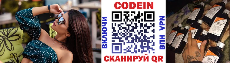 Кодеин напиток Lean (лин)  продажа наркотиков  kraken ССЫЛКА  Свирск 