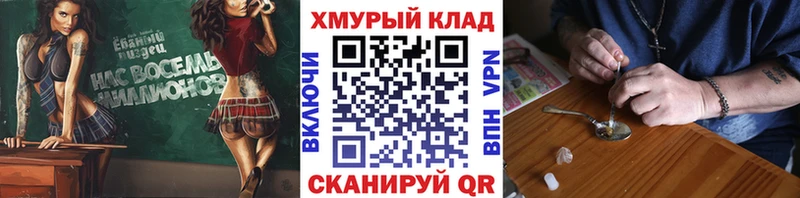 купить   Свирск  дарк нет телеграм  ГЕРОИН Heroin 
