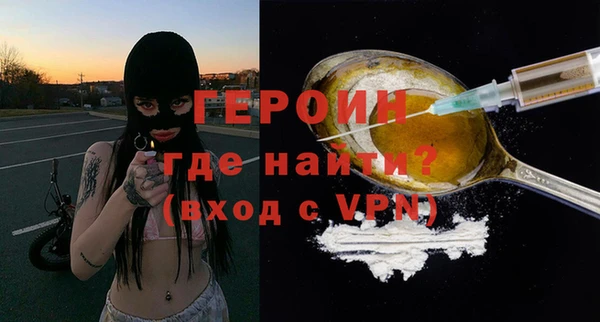 героин Беломорск