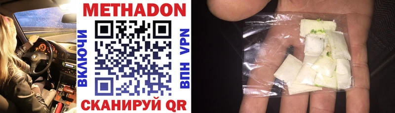 МЕТАДОН methadone  Свирск 