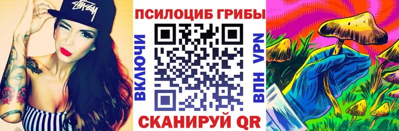 Галлюциногенные грибы Psilocybine cubensis  ссылка на мегу маркетплейс  Свирск 